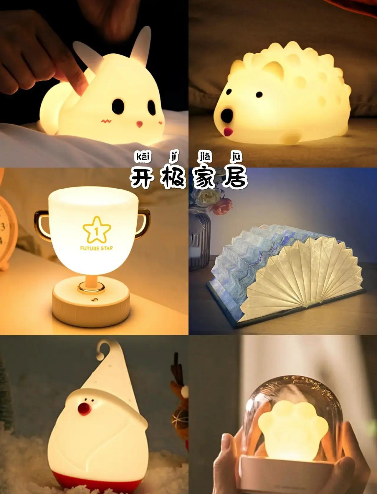 高顏值溫馨小夜燈推薦